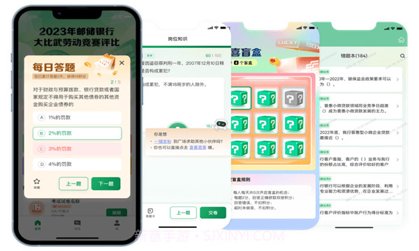 邮连截图2