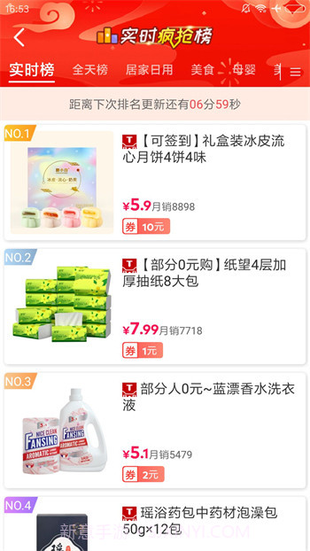 爱淘金截图3 爱淘金截图3