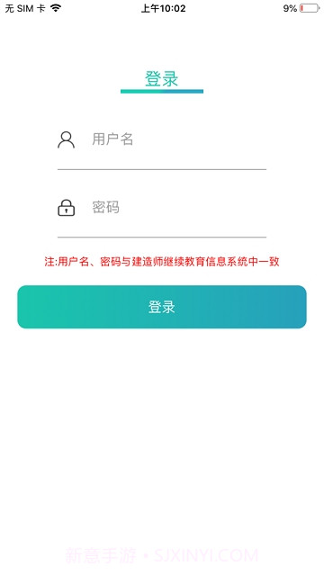 继教平台截图1