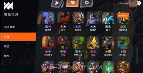 刀塔霸业截图3 刀塔霸业截图3