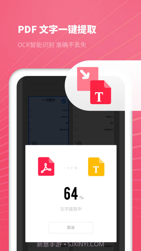 熊猫PDF扫描宝截图3 熊猫PDF扫描宝截图3