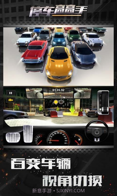 停车高高手截图4 停车高高手截图4