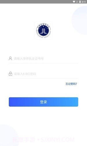 河南律师之家截图3 河南律师之家截图3