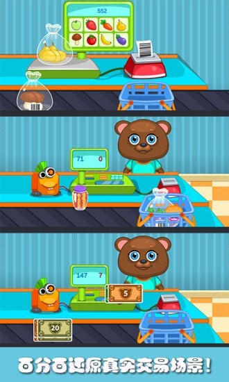 熊大的小商店截图4 熊大的小商店截图4