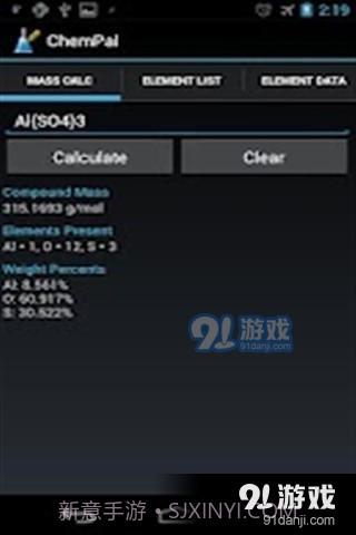 化学计算器最新截图4 化学计算器最新截图4