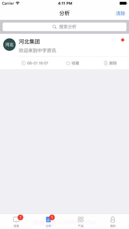 宇信通本截图2 宇信通本截图2