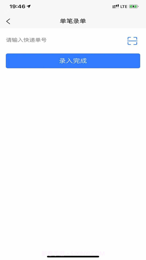 快递录单截图5 快递录单截图5