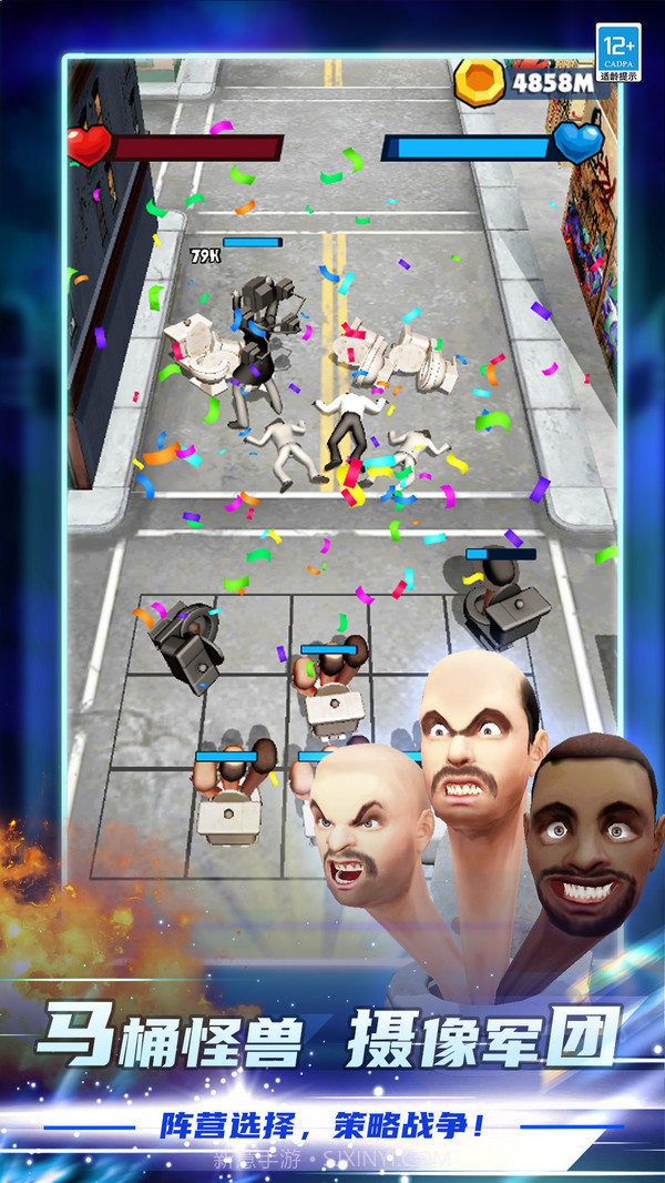 马桶人乱斗截图3