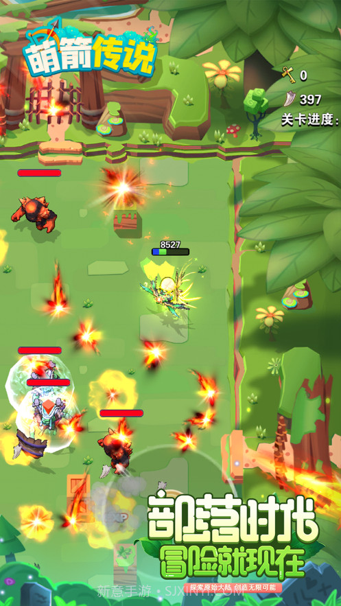 萌箭传说截图1