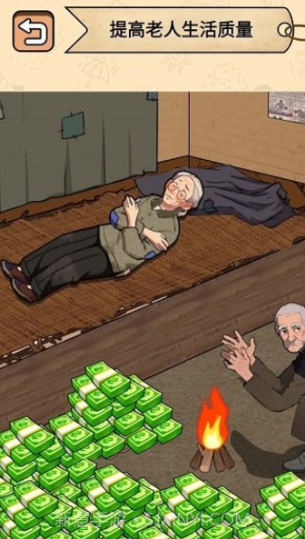 帮帮爷爷奶奶截图3 帮帮爷爷奶奶截图3