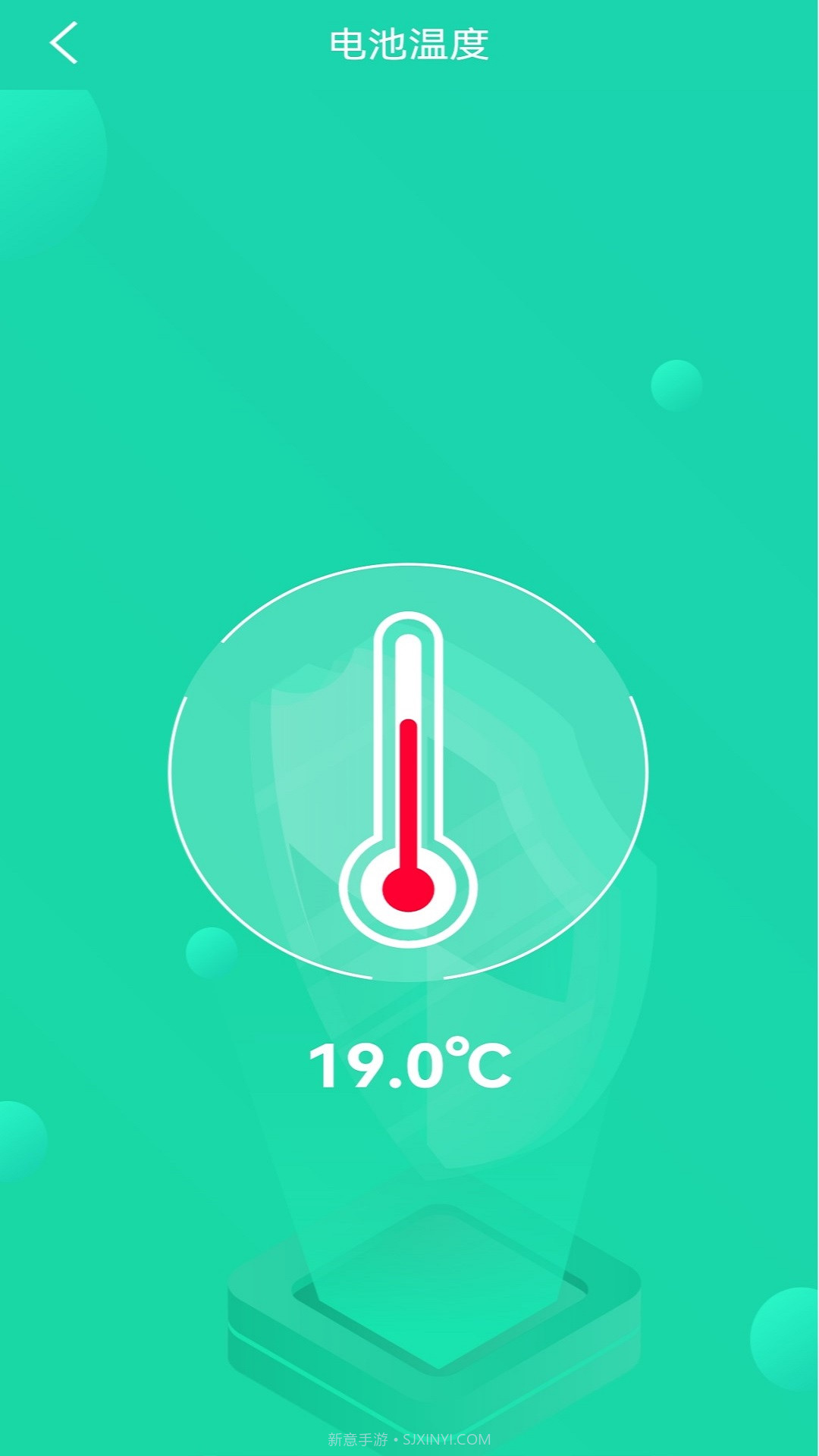 充电加速管家截图4 充电加速管家截图4