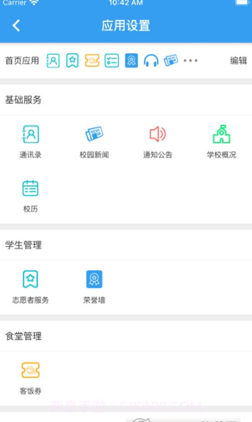 北海市卫生学校官方版截图2 北海市卫生学校官方版截图2