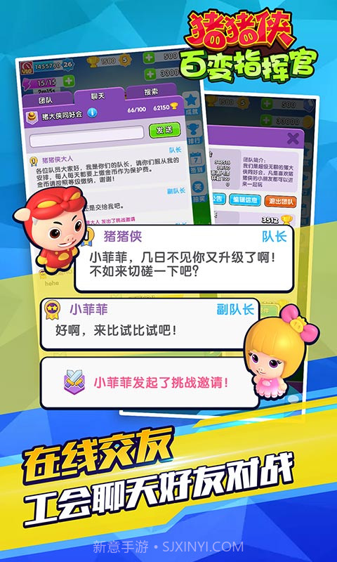 猪猪侠百变指挥官截图5 猪猪侠百变指挥官截图5