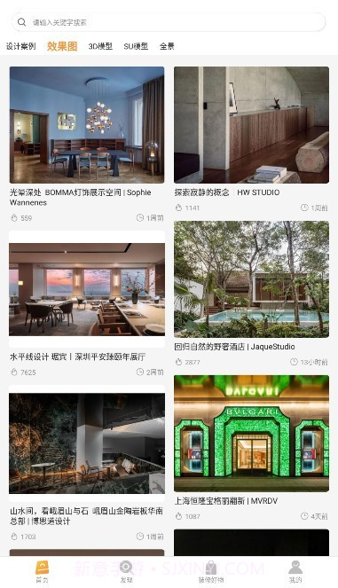 设计百宝箱截图4