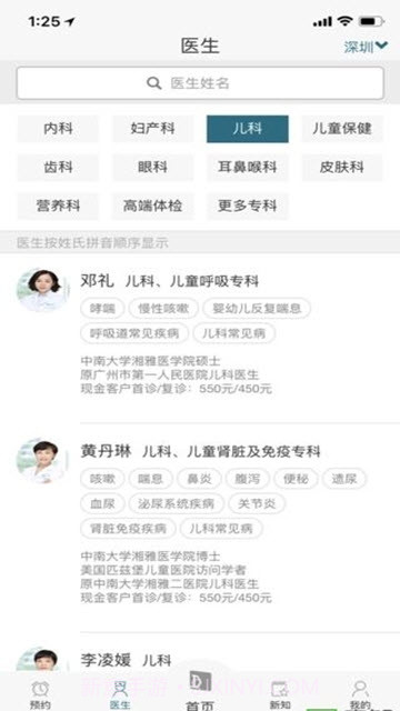 卓正医疗截图1 卓正医疗截图1