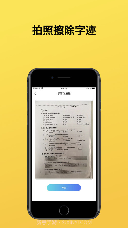 试卷帮截图3 试卷帮截图3