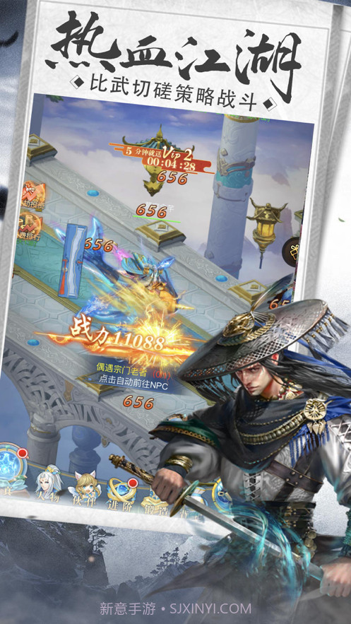 刀剑决截图1