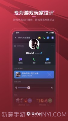 WeFun ios版截图1 WeFun ios版截图1