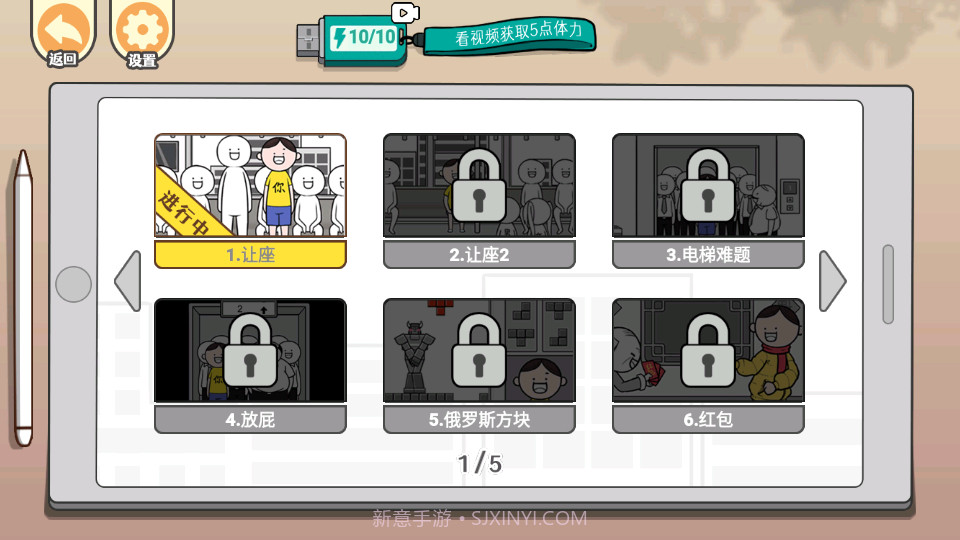 做出你的选择截图2 做出你的选择截图2