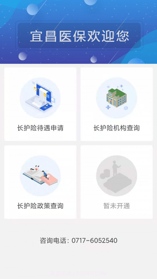 宜E保长护险服务截图2 宜E保长护险服务截图2