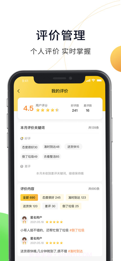 立刻有截图4 立刻有截图4