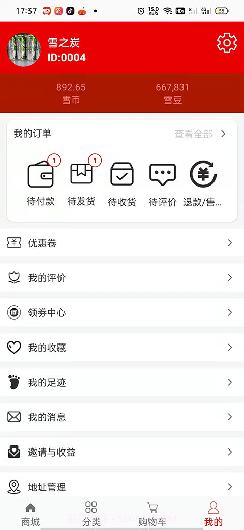 XZT商城截图3 XZT商城截图3