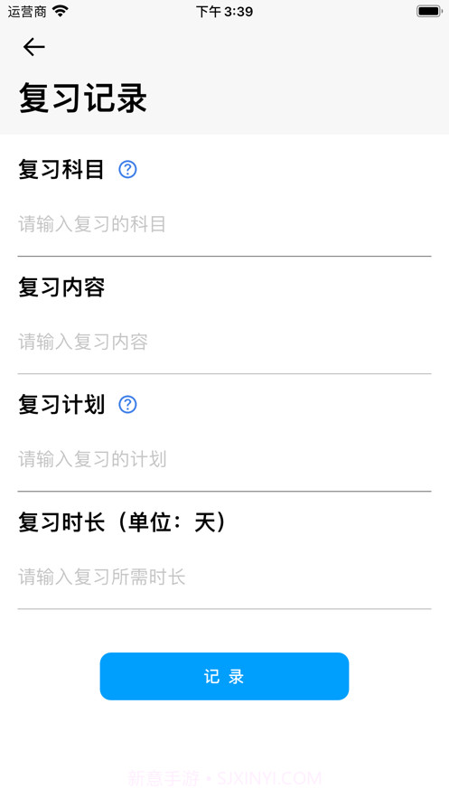 及早复习截图3 及早复习截图3