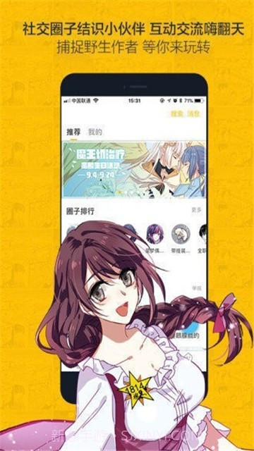 诟病漫画txt截图3 诟病漫画txt截图3