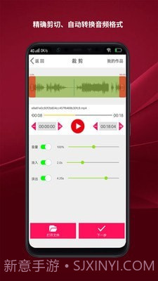 音乐剪辑制作截图2