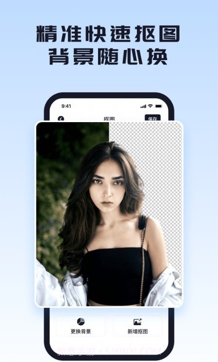 人像抠图背景截图2 人像抠图背景截图2