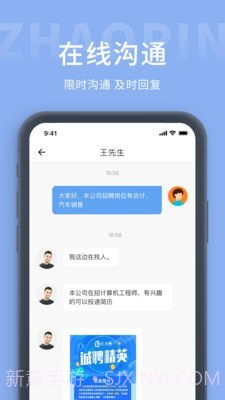 崇左人才网截图3 崇左人才网截图3