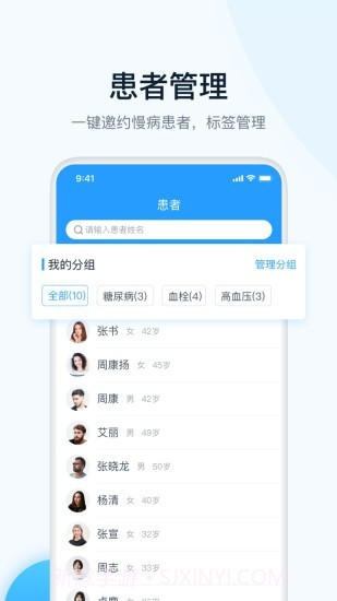 叮当快医截图3 叮当快医截图3