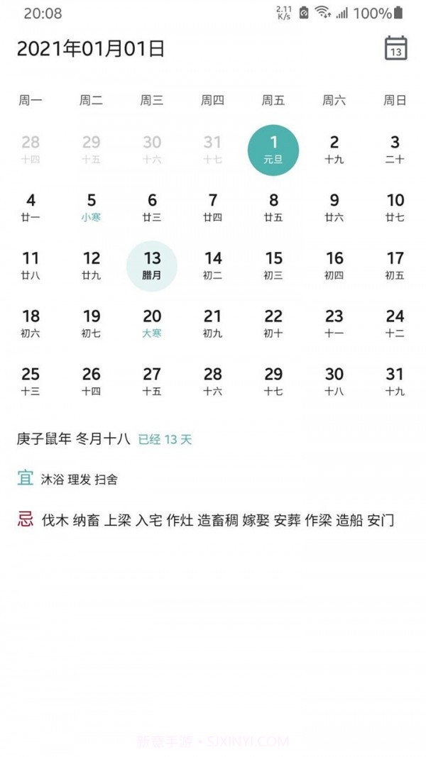 记得倒数日截图4 记得倒数日截图4