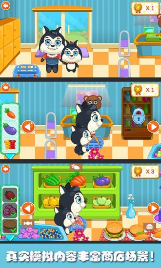 熊大的小商店截图2 熊大的小商店截图2