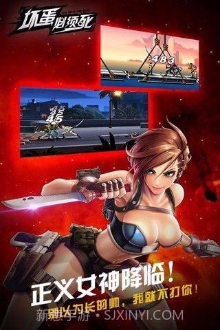 坏蛋必须死截图3 坏蛋必须死截图3