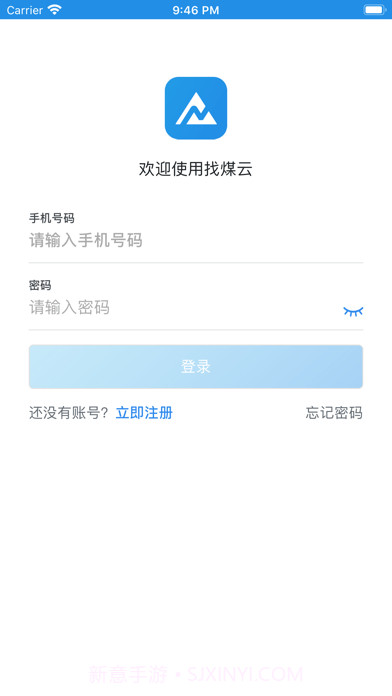 找煤云截图4 找煤云截图4