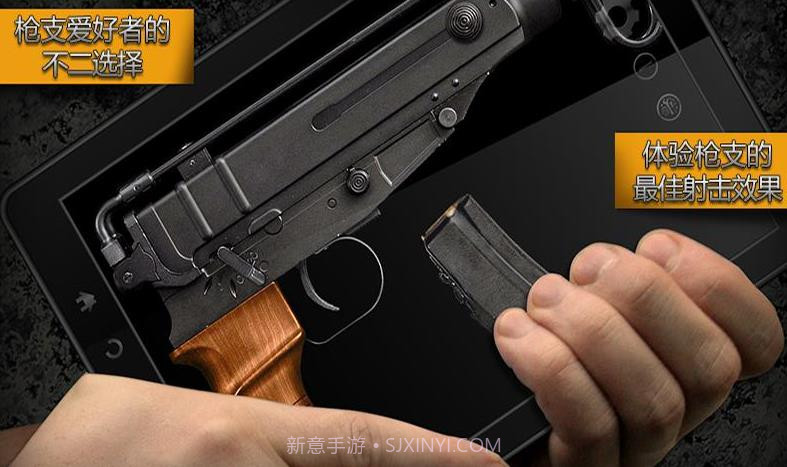 现实枪械模拟器截图3 现实枪械模拟器截图3