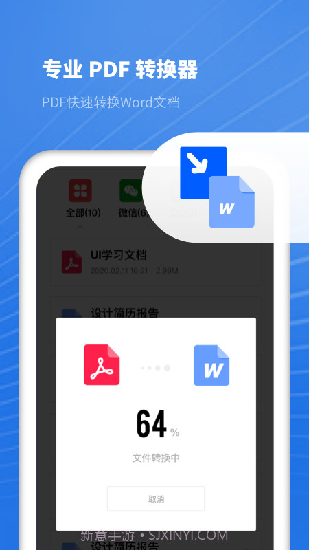 熊猫PDF扫描宝截图1 熊猫PDF扫描宝截图1