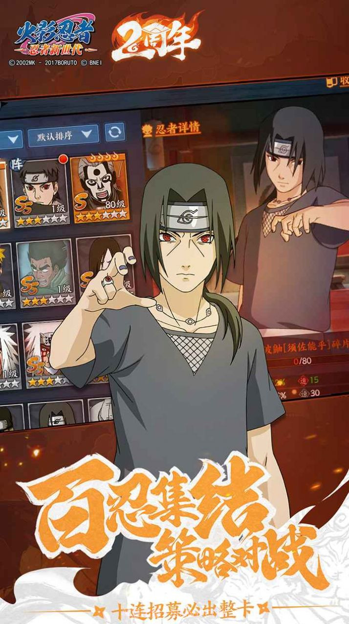 火影忍者忍界大战手游下载截图1 火影忍者忍界大战手游下载截图1