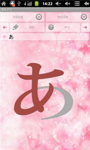 口袋日语五十音截图5