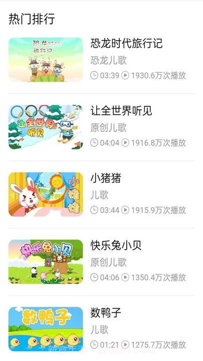 少儿免费动画片截图2 少儿免费动画片截图2