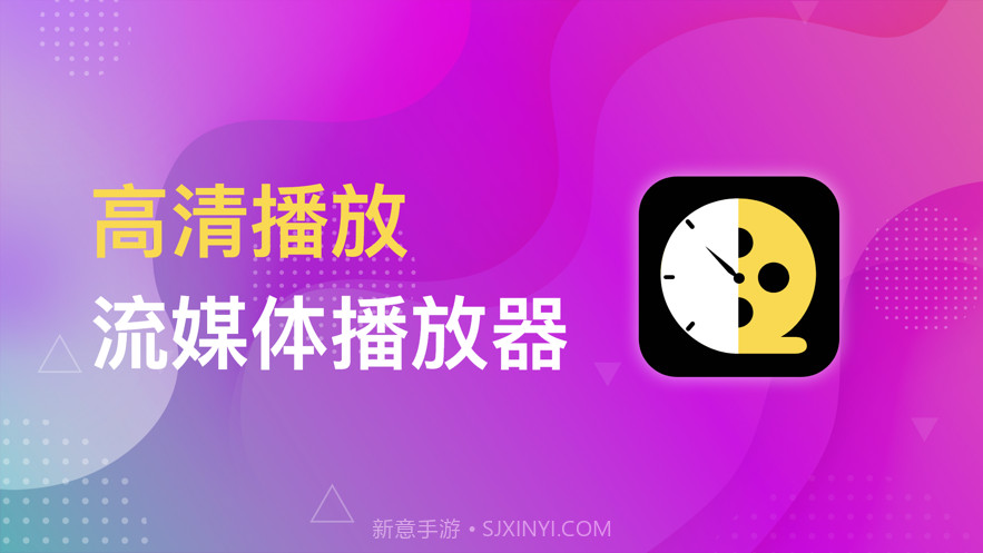 整点视频播放PRO截图3