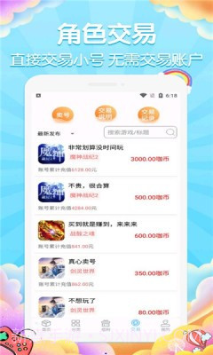 大咖玩手游平台下载官网截图4 大咖玩手游平台下载官网截图4