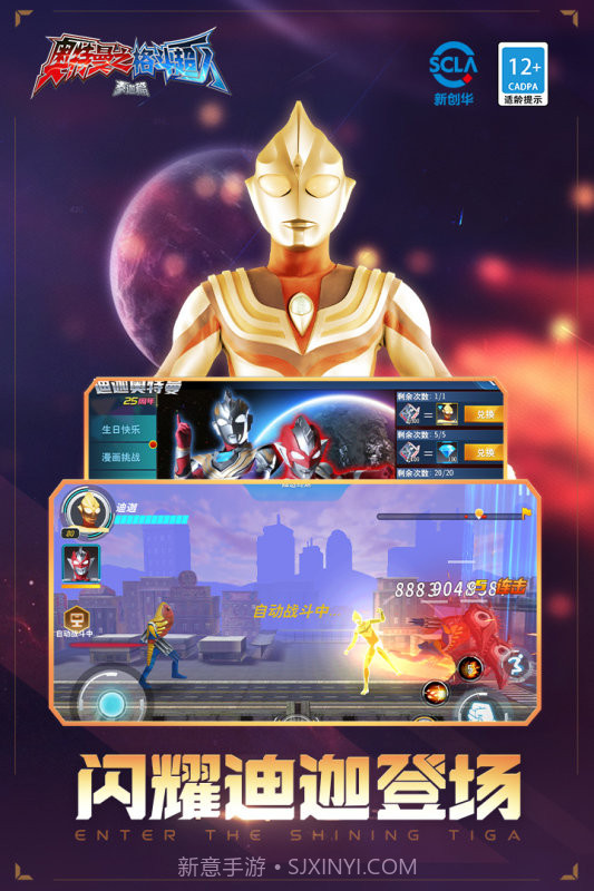 奥特曼格斗超人内购版全人物截图2 奥特曼格斗超人内购版全人物截图2