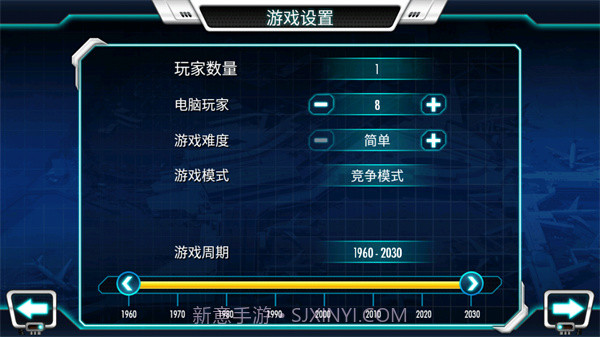 机场大亨3中文版截图3