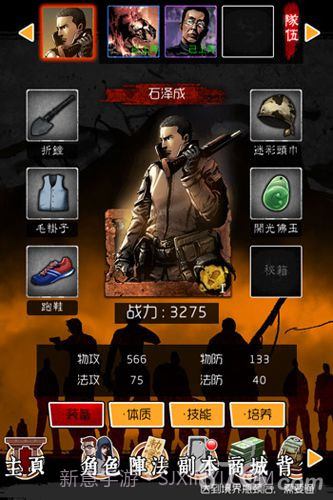 盗墓笔记OL截图4