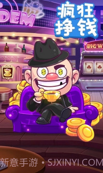 疯狂赚钱APP截图1 疯狂赚钱APP截图1