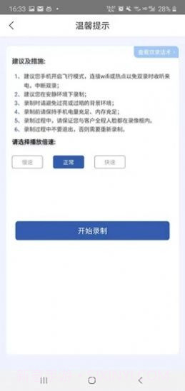 恒安云销办公APP手机版 v2.3.2截图2 恒安云销办公APP手机版 v2.3.2截图2