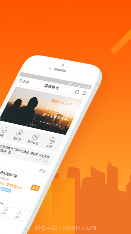 同联经纪人截图2