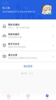 智领商家版截图4